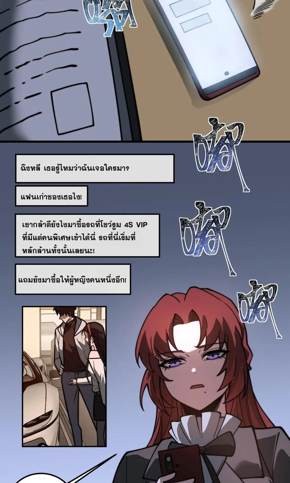 After breaking up with the school beauty, I became a martial arts master ตอนที่ 39 หน้า 45