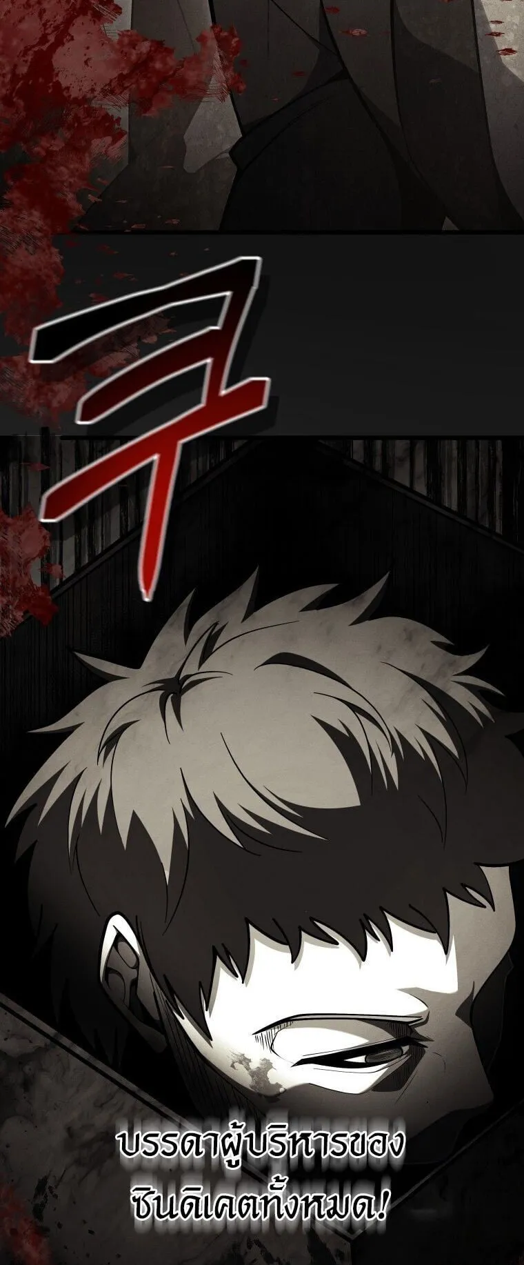 A Dragonslayer’s Peerless Regression ตอนที่ 59 หน้า 41