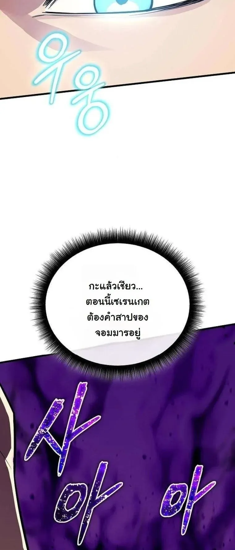 Starting With 13 Hidden Traits 13 ตอนที่ 18 หน้า 5