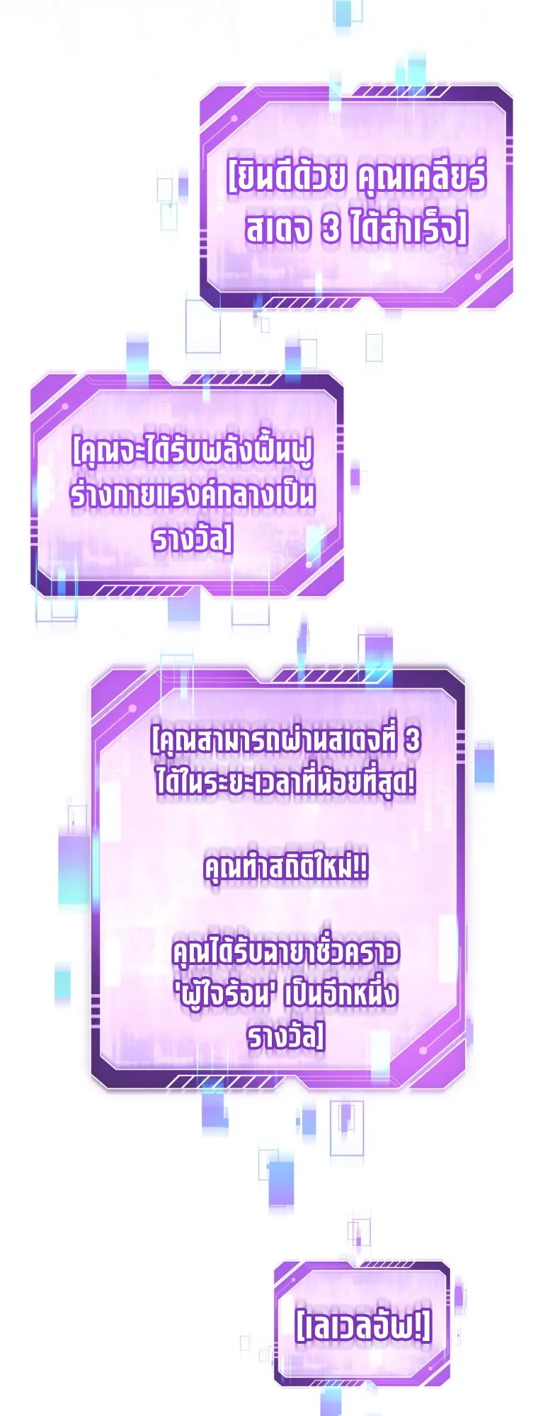 Solo Resurrection ตอนที่ 5 หน้า 51