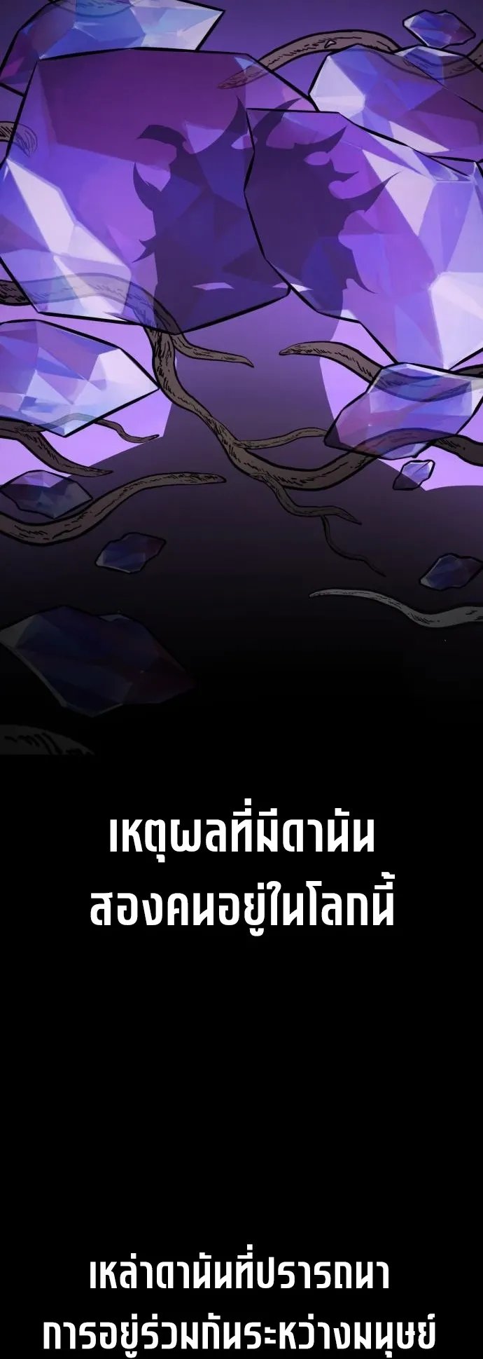 I Killed an Academy Player ตอนที่ 82 หน้า 30