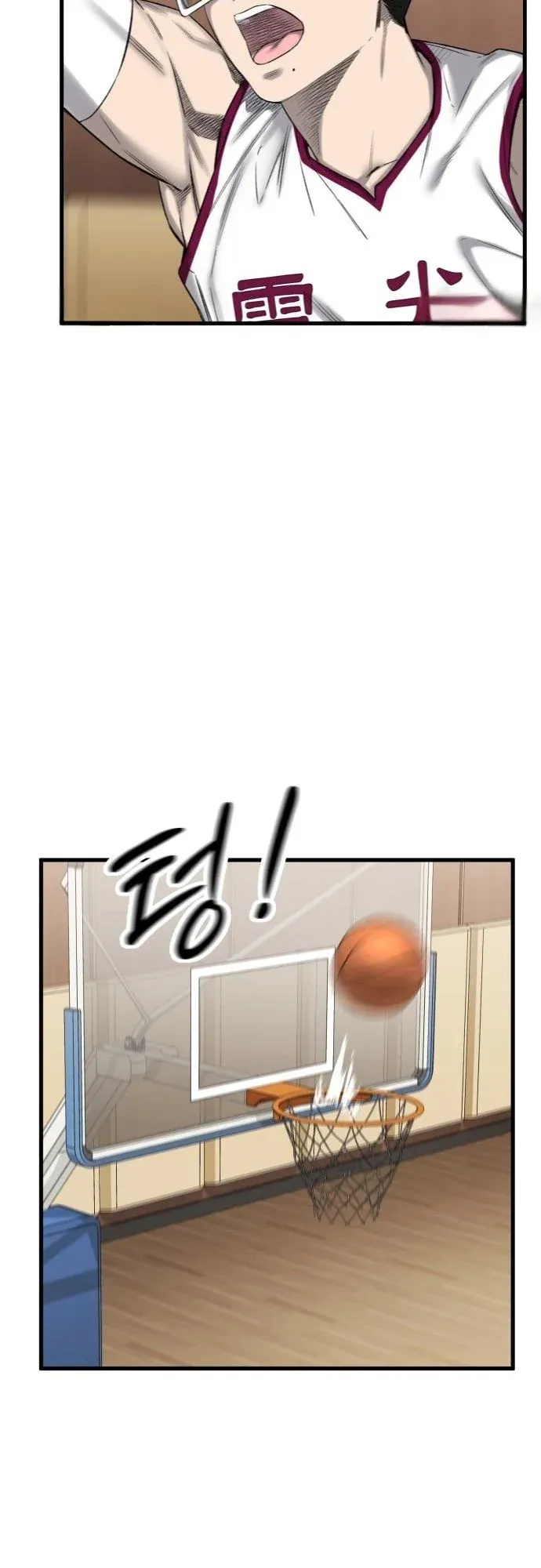 Ankle Breaker ตอนที่ 3 หน้า 28