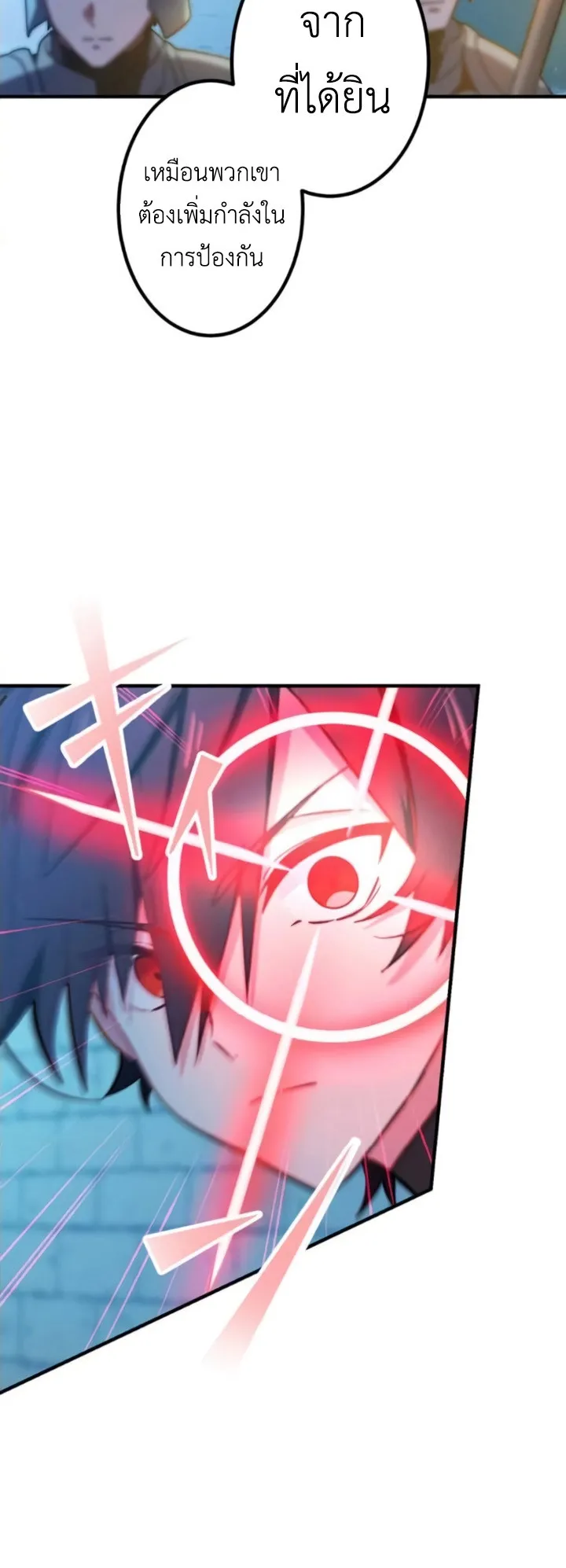 The Strongest Assassin Gets Transferred To Another World With His Whole Class ตอนที่ 3 หน้า 9