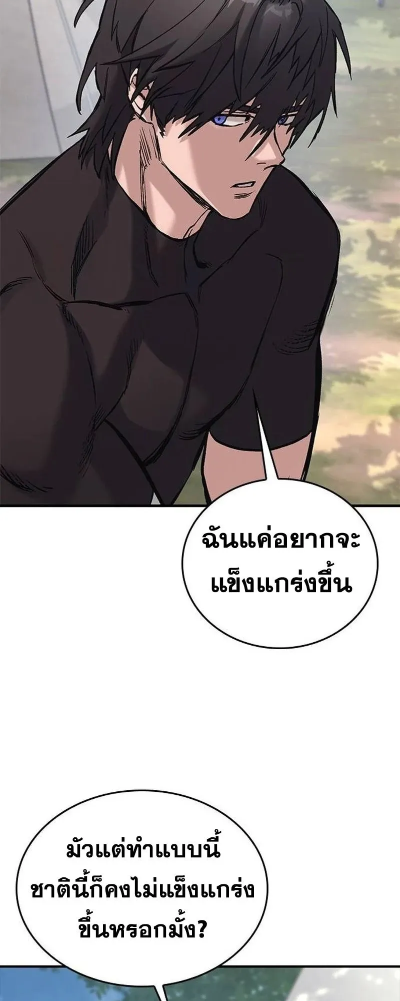 Eternally Regressing Knight ตอนที่ 15 หน้า 91