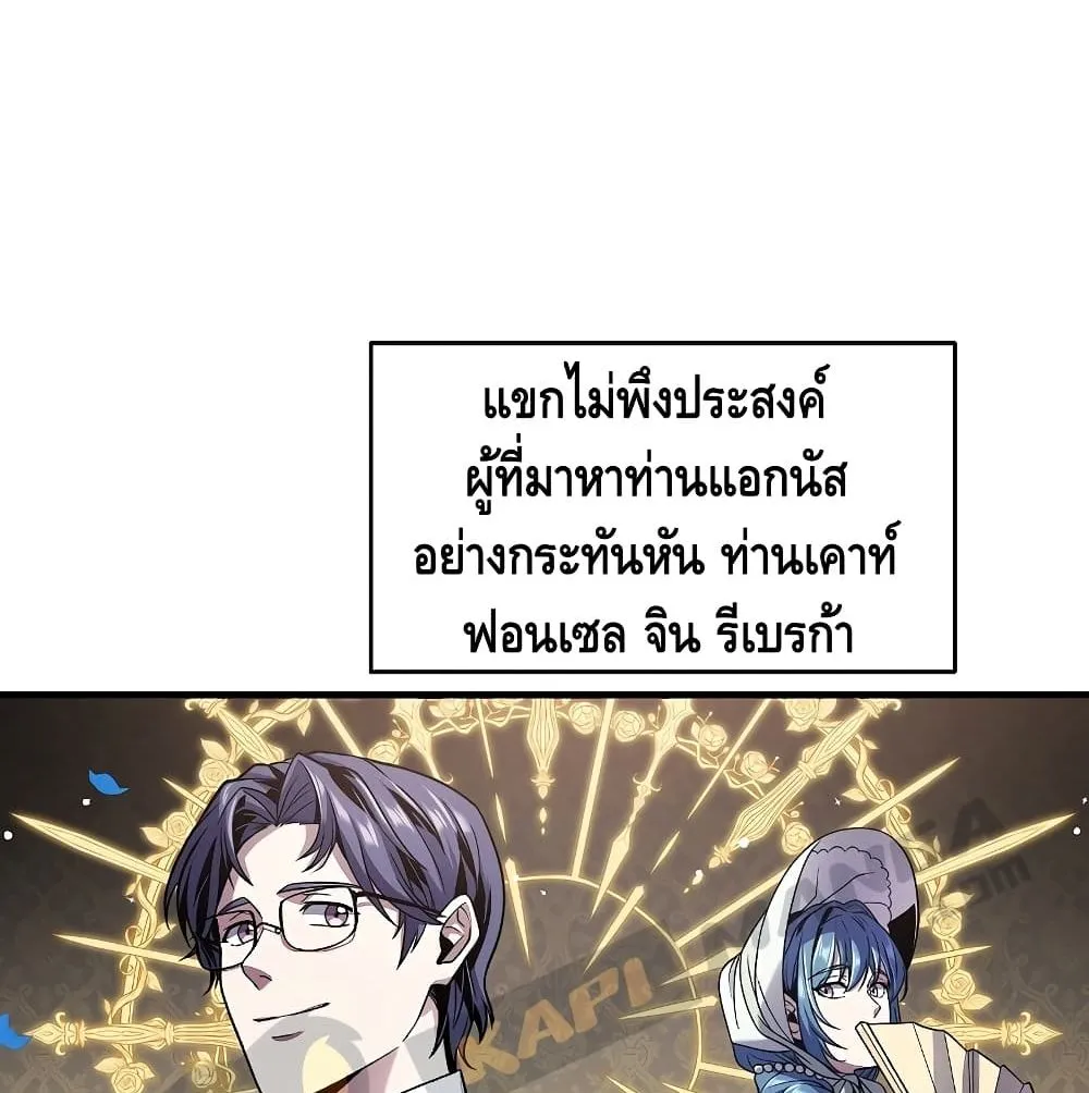 Return of The Unrivaled Spear Knight ตอนที่ 5 หน้า 97