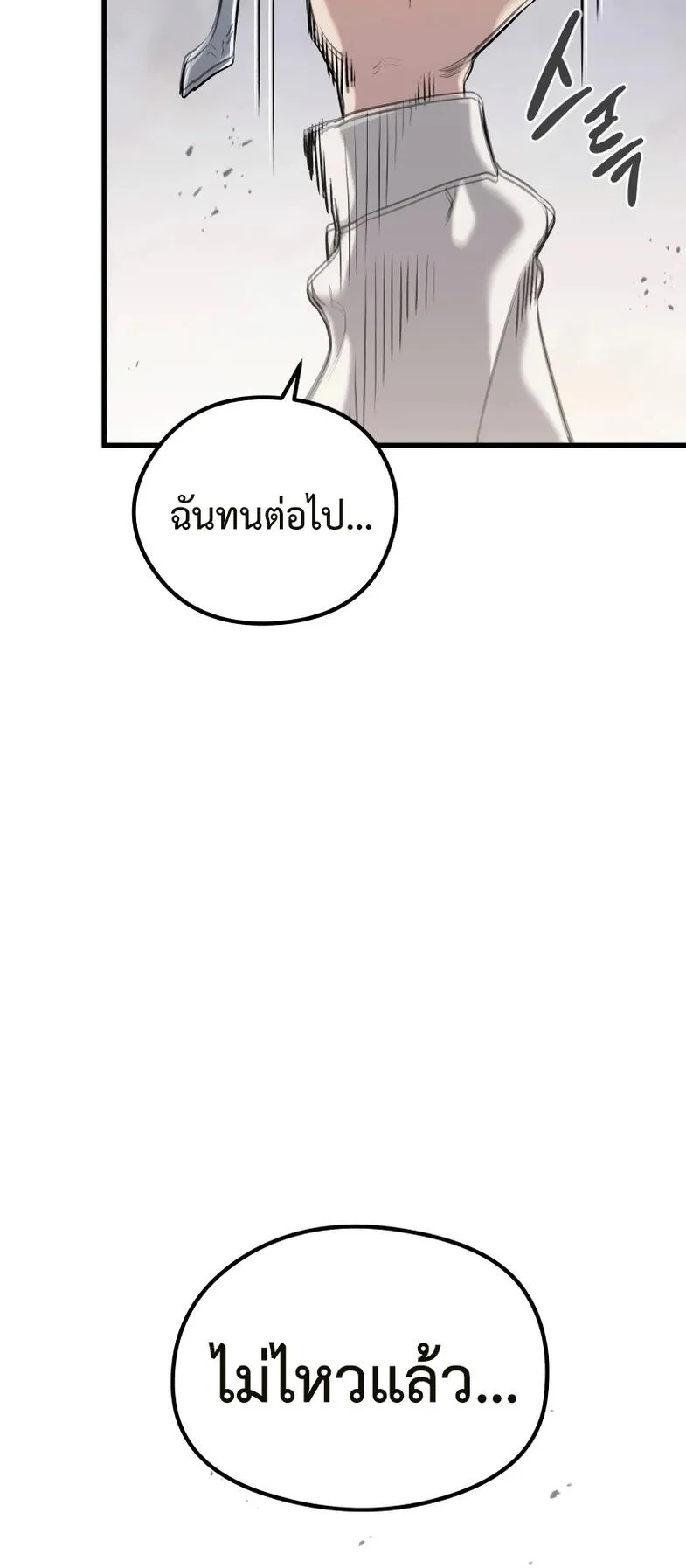 The Regressed Mercenary’s Machinations ตอนที่ 2 หน้า 81