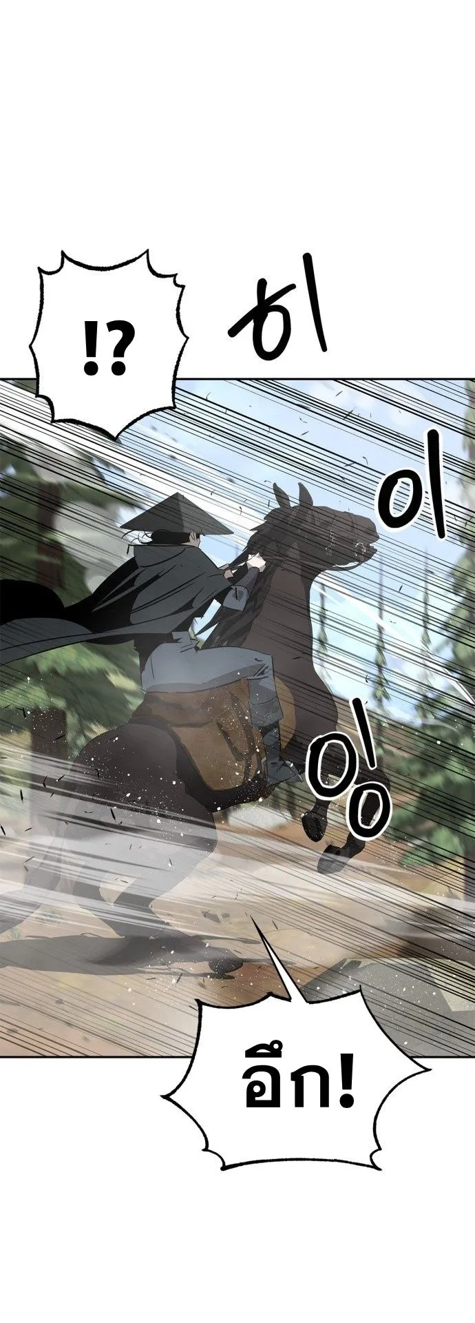 Wild West Murim ตอนที่ 22 หน้า 16
