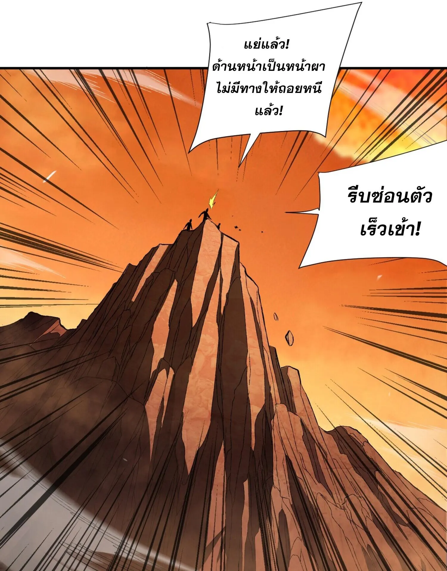 The Lord of Wheel of Destiny ตอนที่ 1 หน้า 25