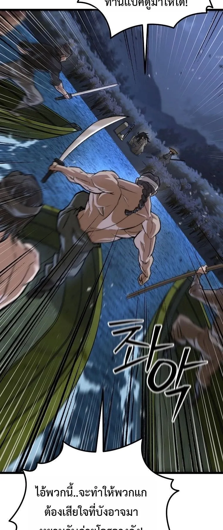 Unrivaled Spear Ghost ตอนที่ 31 หน้า 9