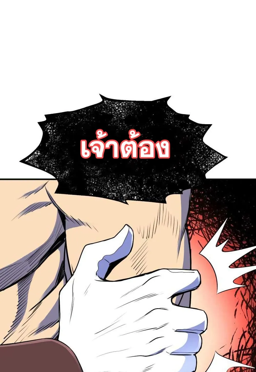 Standard of Reincarnation ตอนที่ 7 หน้า 34