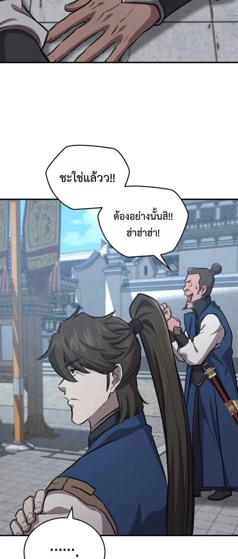 The Demonic Cult Instructor Returns ตอนที่ 30 หน้า 66