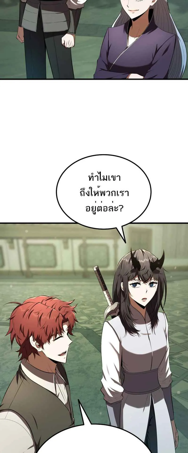 The Fox-Eyed Villain of the Demon Academy ตอนที่ 14 หน้า 65