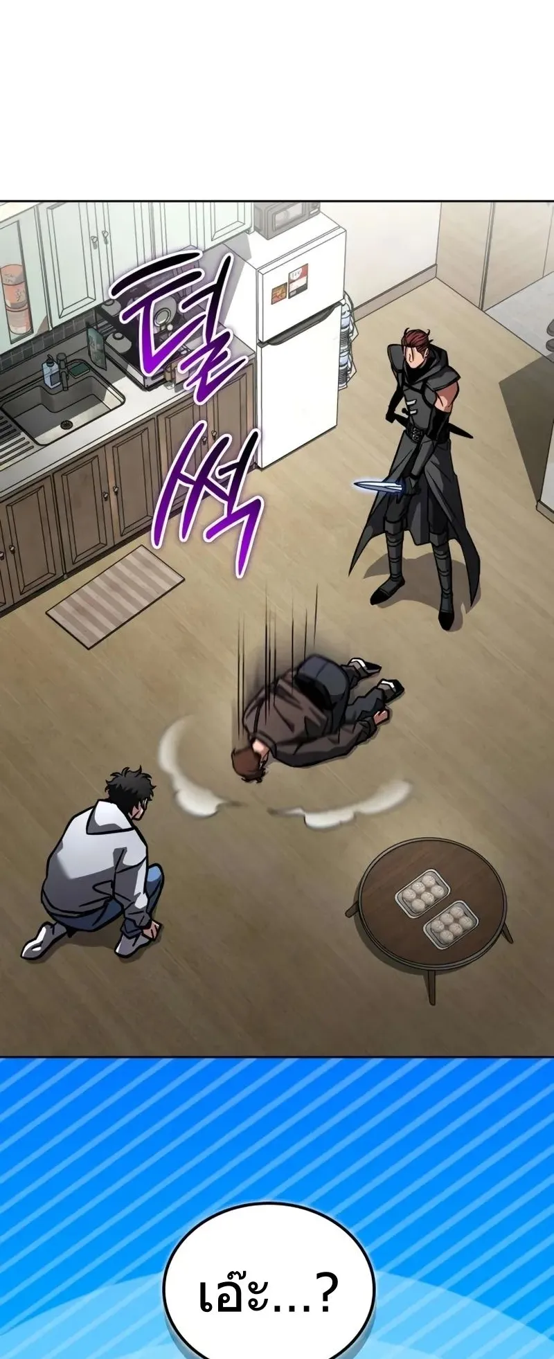 A Wimp’s Strategy Guide to Conquer the Tower ตอนที่ 11 หน้า 8