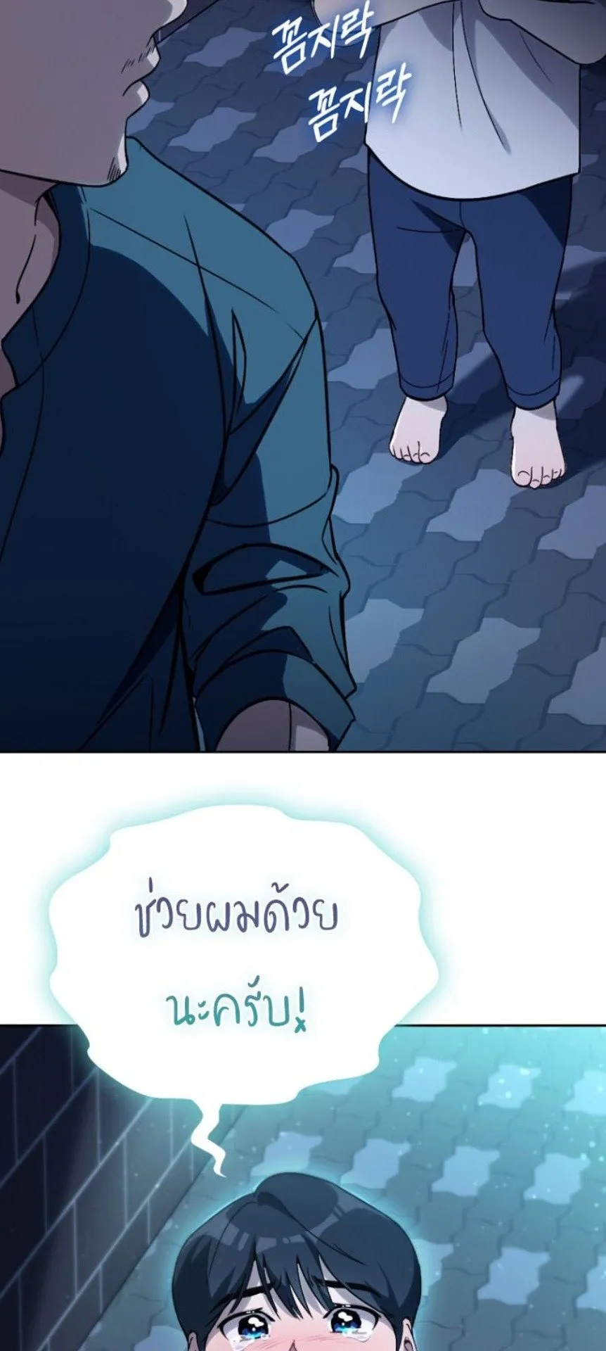 A Thousand Faces ตอนที่ 1 หน้า 112