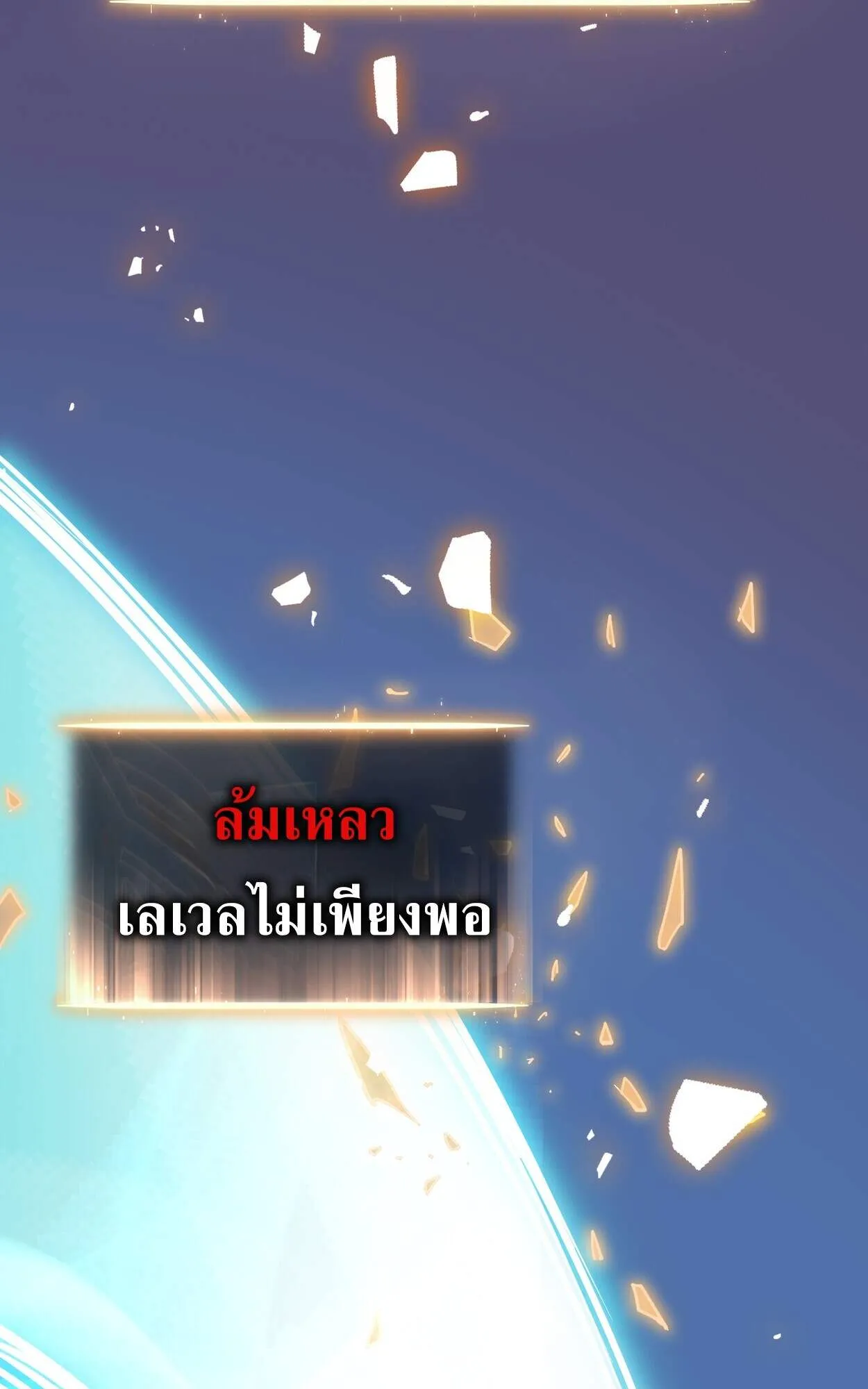 Rebirth My Vengeance Through the Mirror ตอนที่ 1 หน้า 118