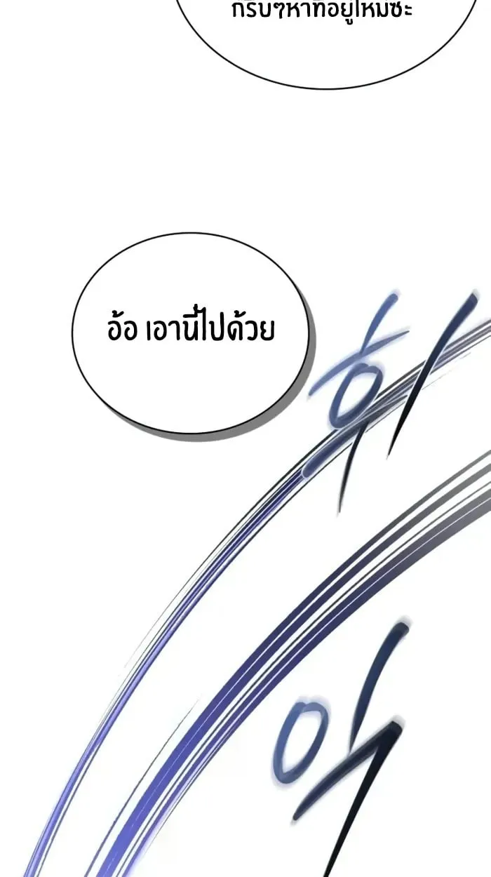The Genius Prismatic Mage ตอนที่ 4 หน้า 73