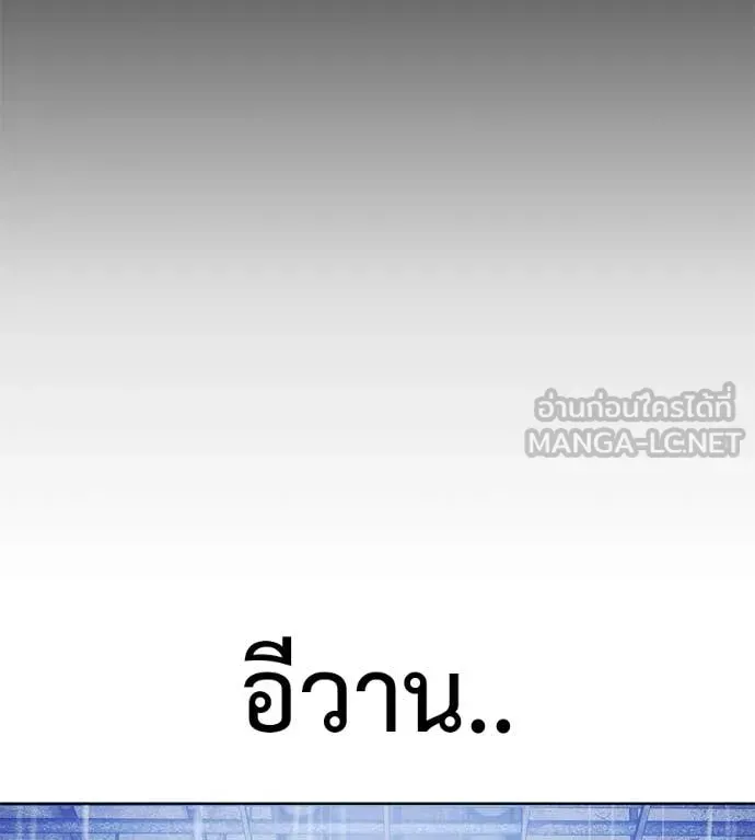 Red Shirt ตอนที่ 36 หน้า 163