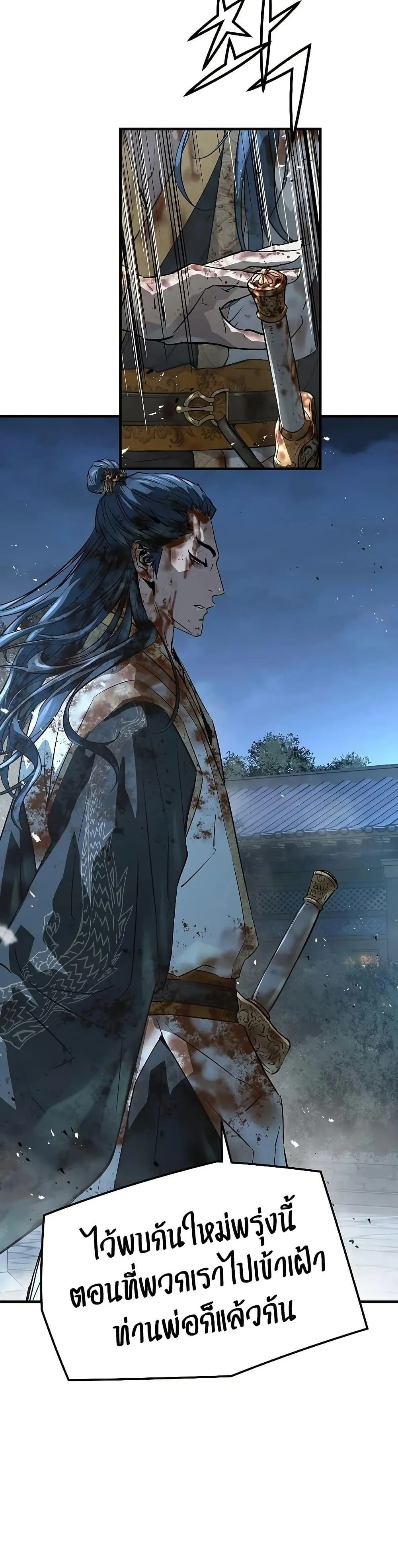 Absolute Regression ตอนที่ 92 หน้า 5