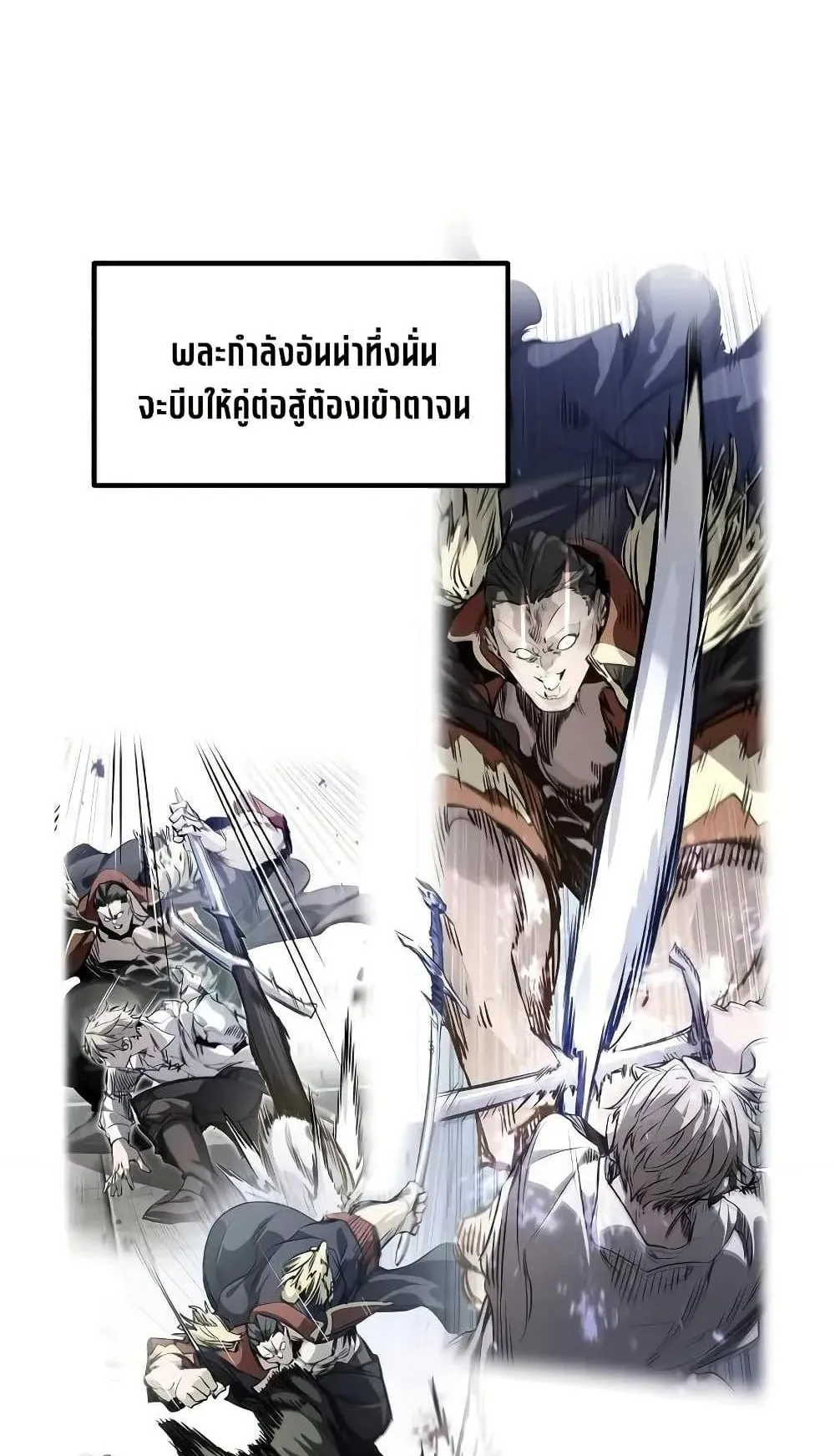 The Regressed Mercenary’s Machinations ตอนที่ 8 หน้า 73