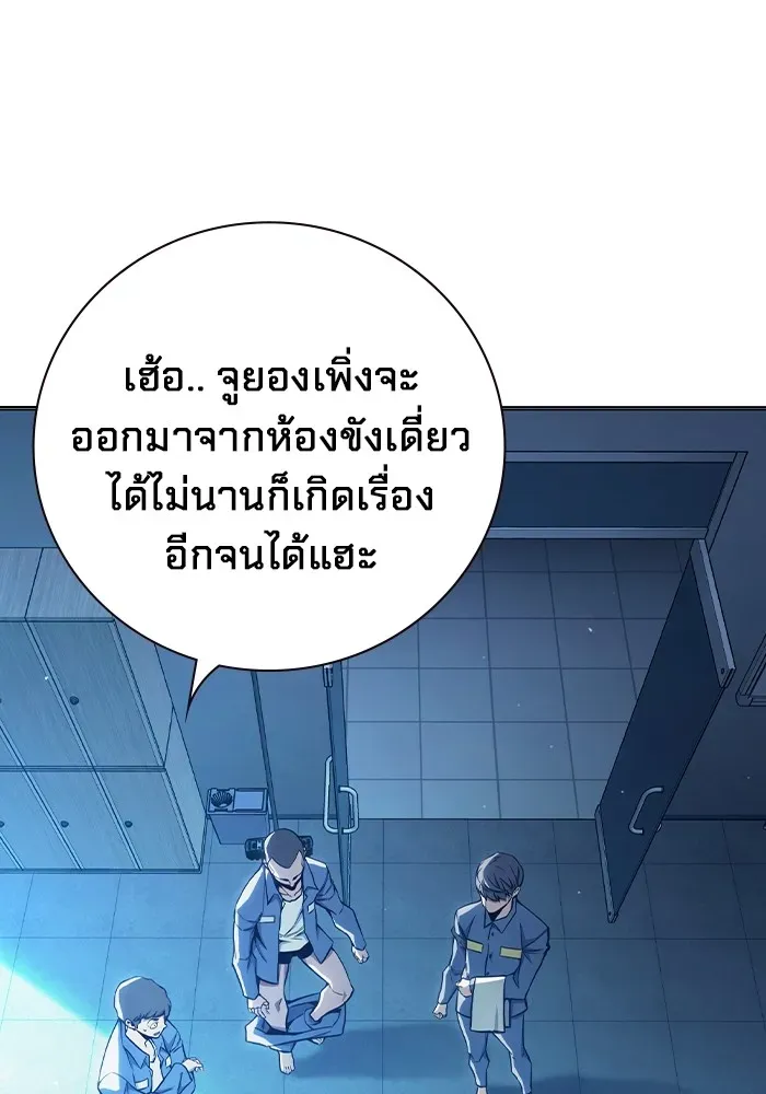 Juvenile Prison ตอนที่ 24 หน้า 68
