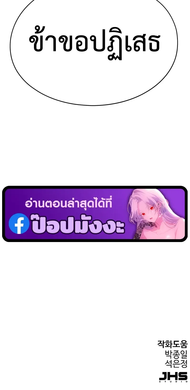 Absolute Regression ตอนที่ 109 หน้า 90