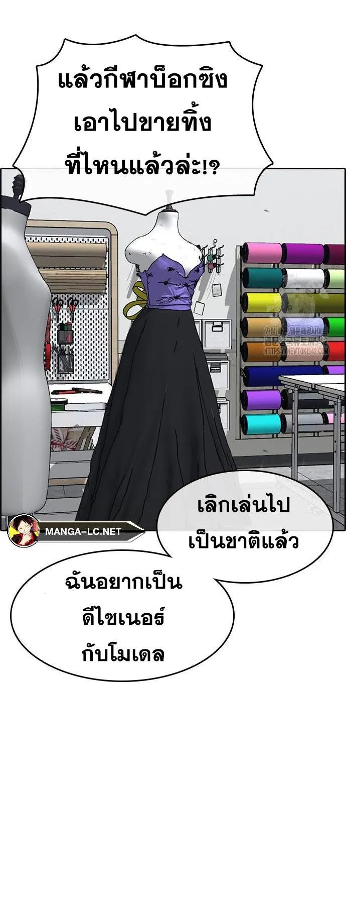 Loser Life 2 ตอนที่ 33 หน้า 63