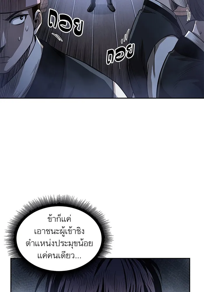 Nano Machine Chapter 21 หน้า 95