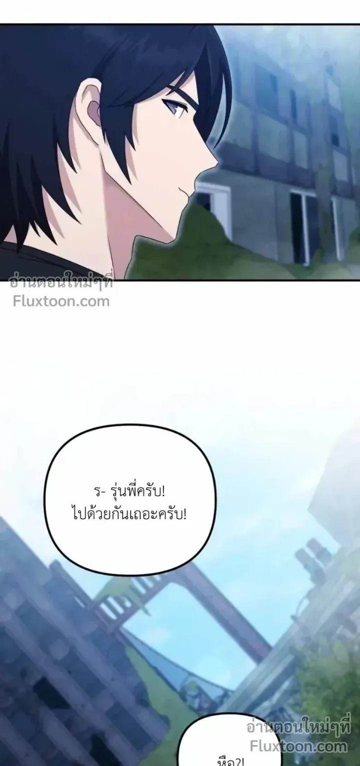 The Absolute’s Modern Life ตอนที่ 13 หน้า 57