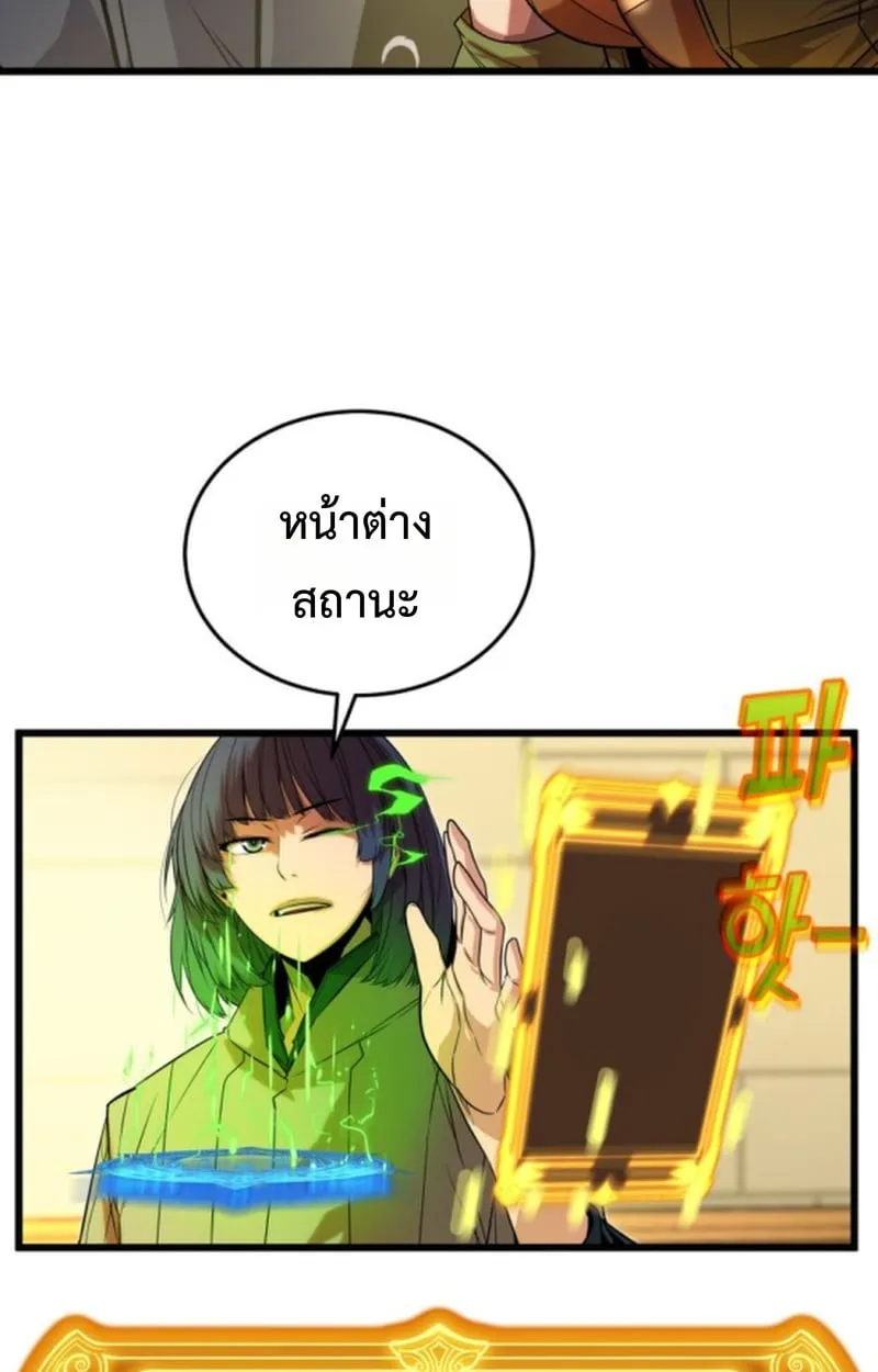 Player of a Fallen Noble Family ตอนที่ 13 หน้า 96