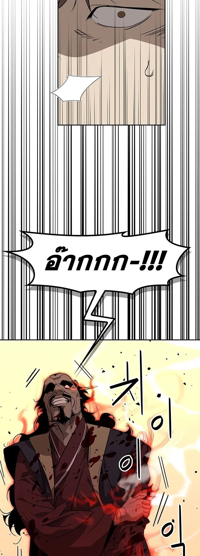Wild West Murim ตอนที่ 34 หน้า 45