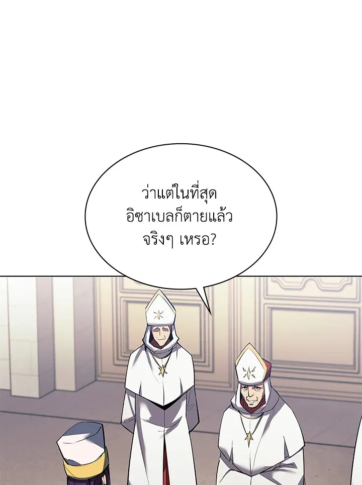 Overgeared ตอนที่ 145 หน้า 74