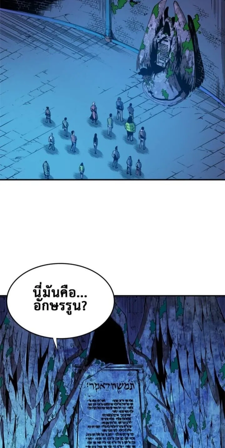 Solo Leveling ตอนที่ 3 หน้า 24