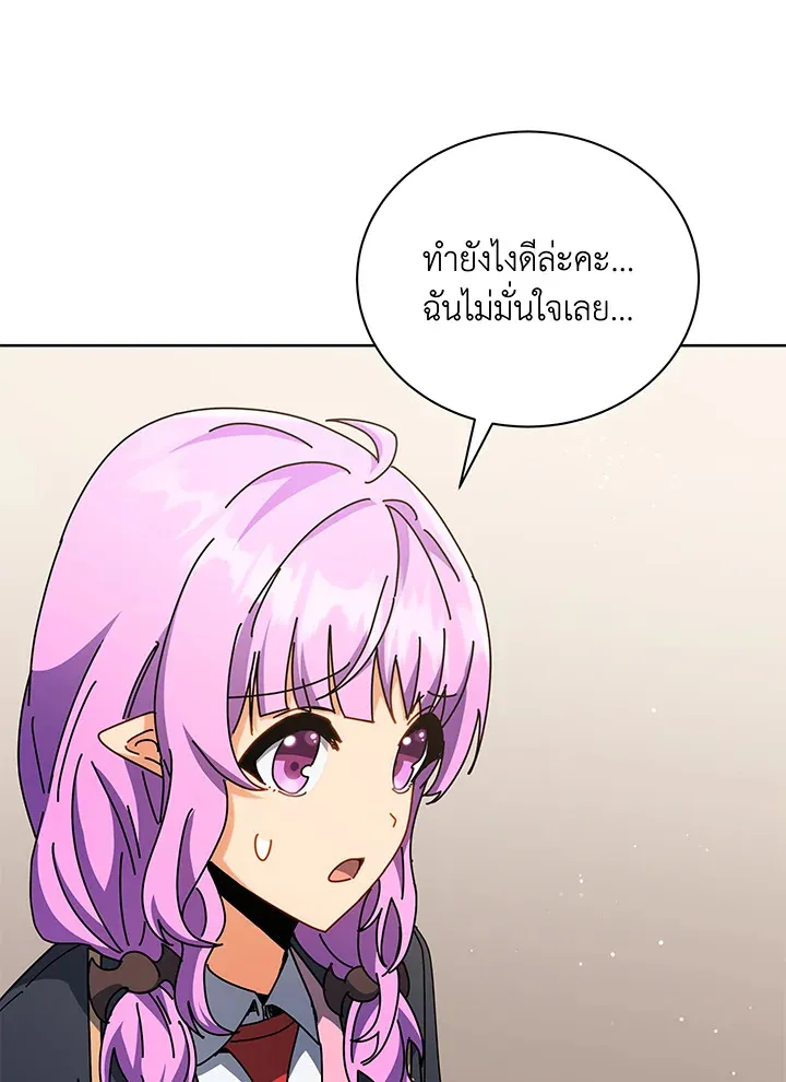 Necromancer Academy’s Genius Summoner Chapter 66 หน้า 32
