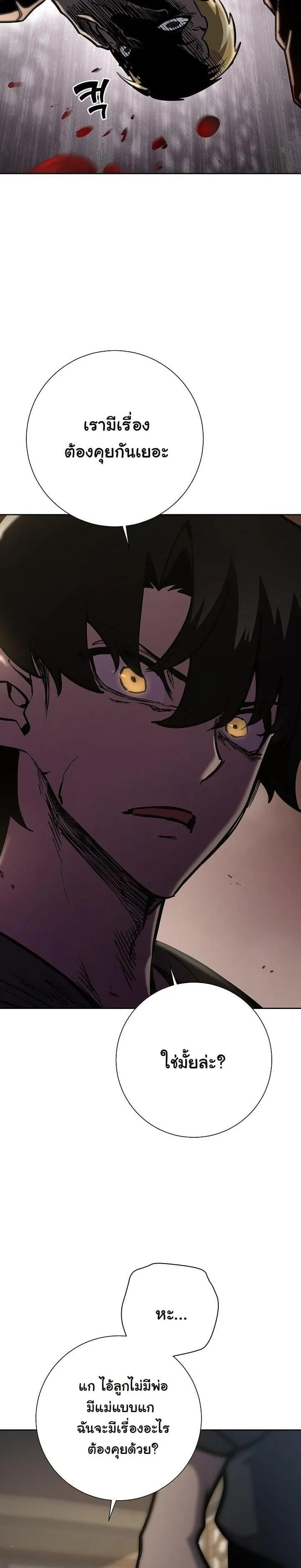 The Sword God from a Ruined World ตอนที่ 16 หน้า 12