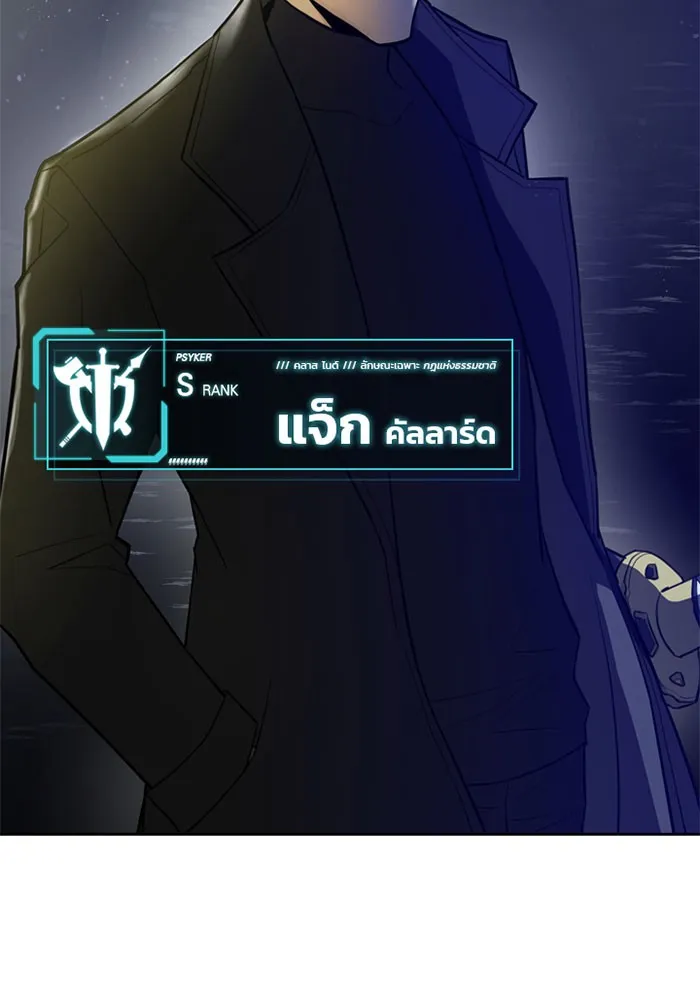 Villain to Kill ตอนที่ 1 หน้า 122