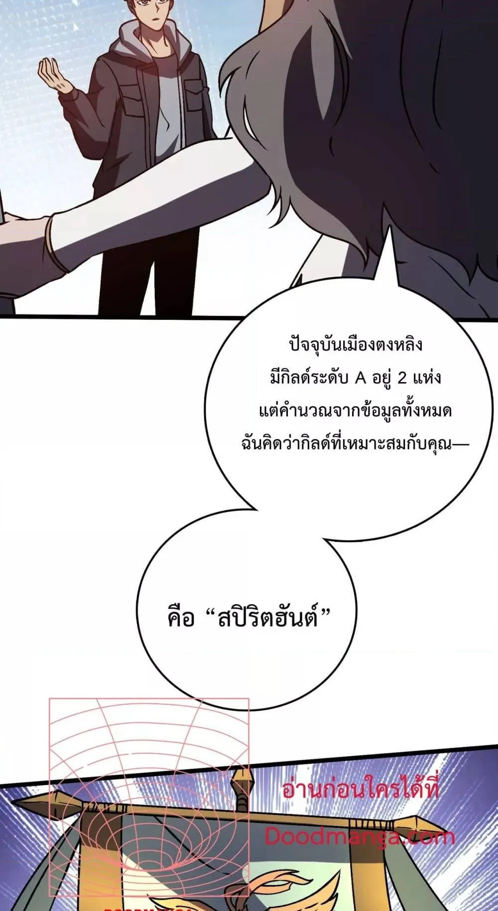 Starting as the Black Dragon BOSS ตอนที่ 6 หน้า 60