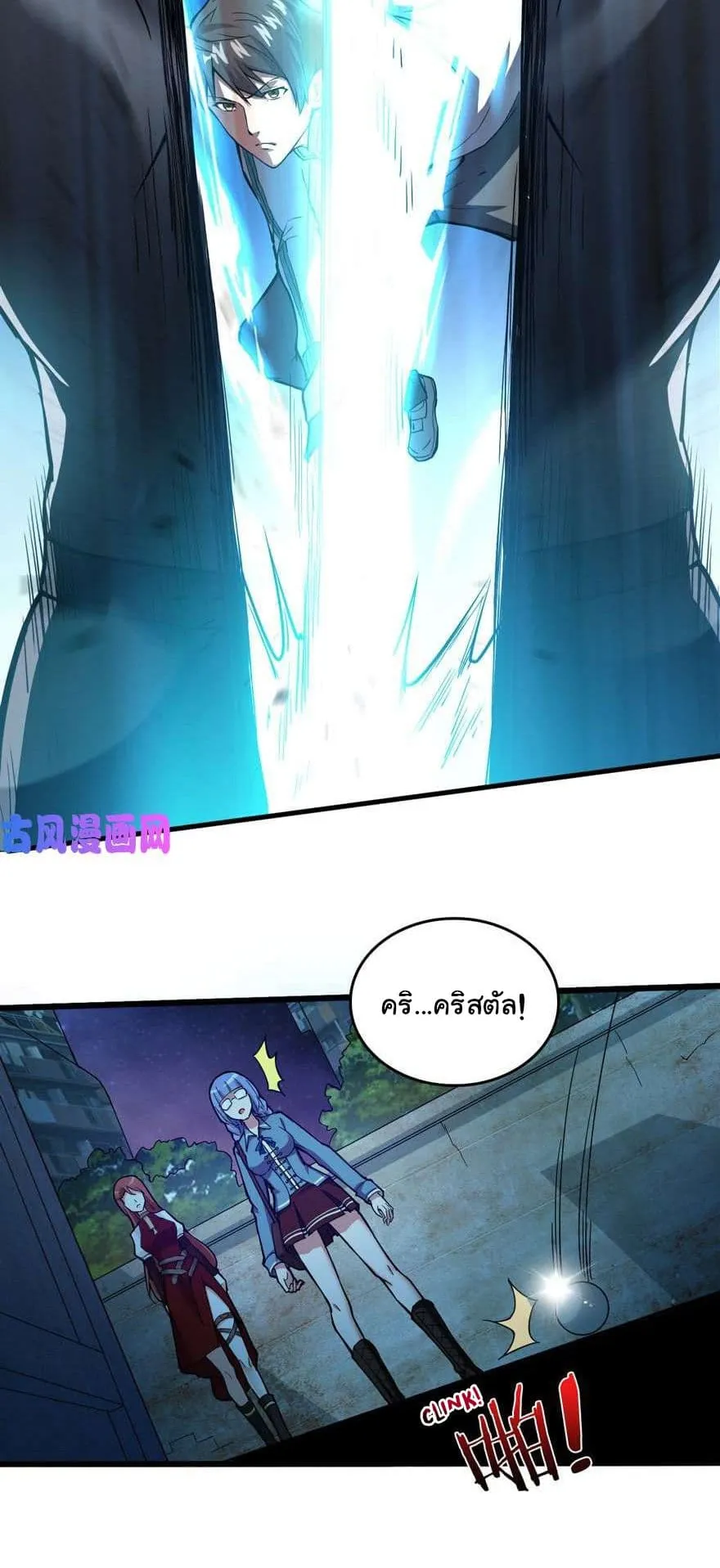 Back to Rule Again ตอนที่ 4 หน้า 29