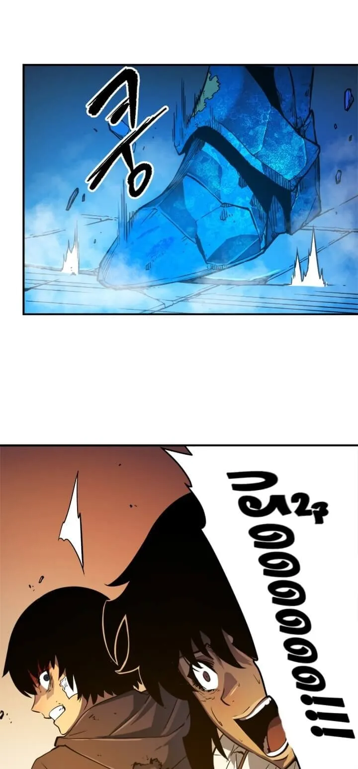 Solo Leveling ตอนที่ 9 หน้า 11