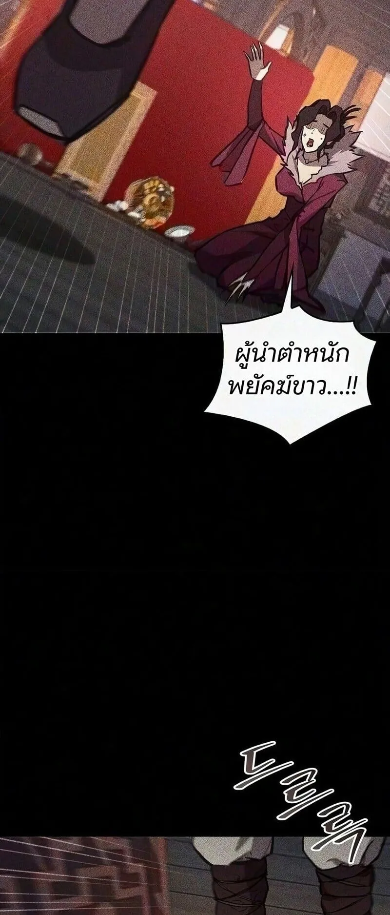The Demonic Cult Instructor Returns ตอนที่ 52 หน้า 13
