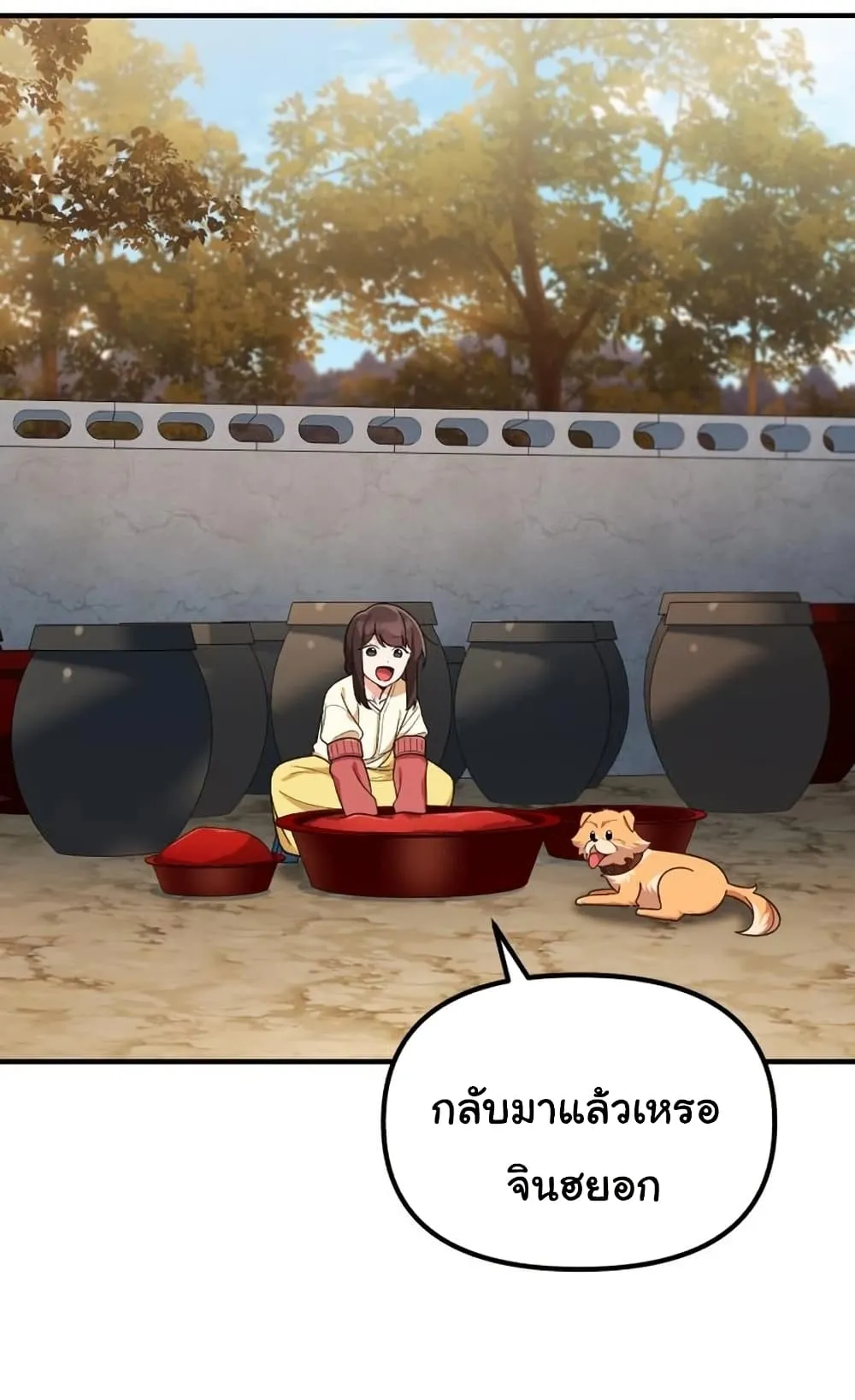 The Genius Wants to be Ordinary! ตอนที่ 5 หน้า 71