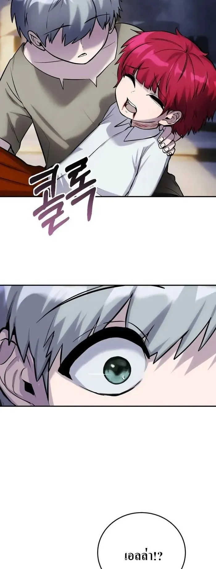 Secretly More Powerful Than the Hero ตอนที่ 3 หน้า 55