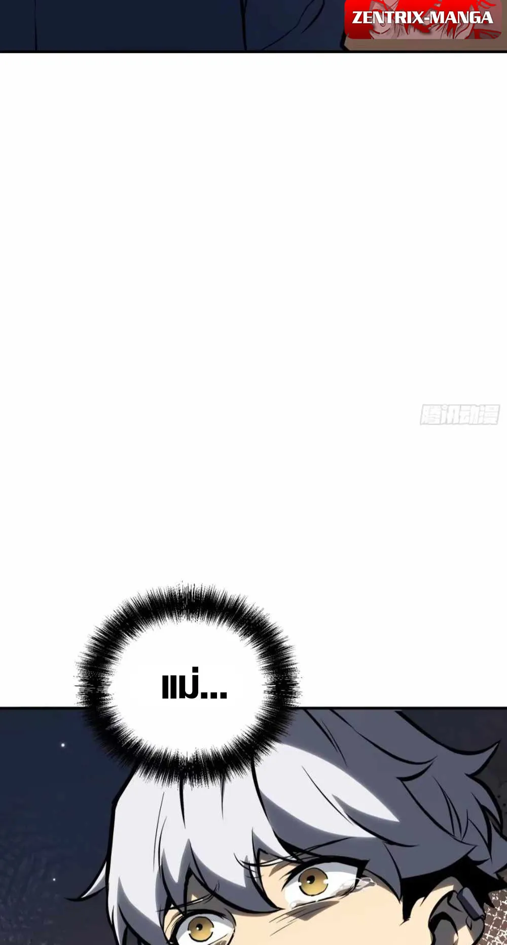 Full-Time Awakening ตอนที่ 5 หน้า 11