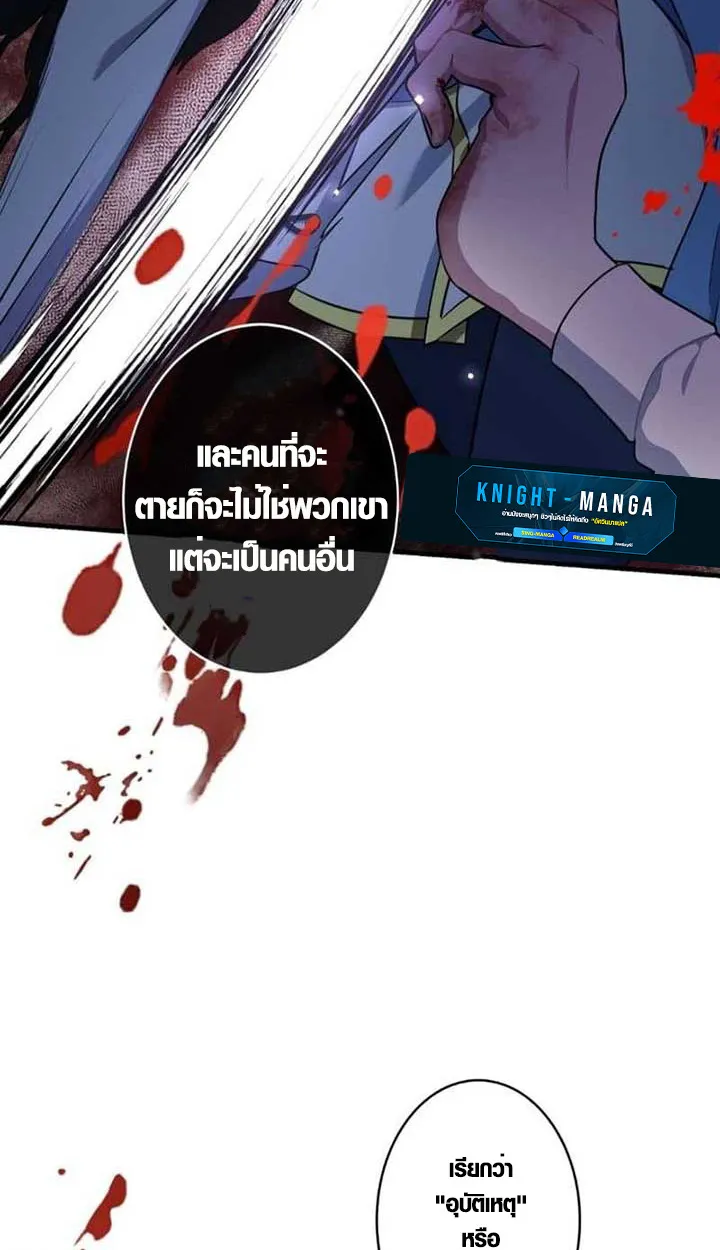The Mighty Teacher Is a Roleplayer ตอนที่ 3 หน้า 23