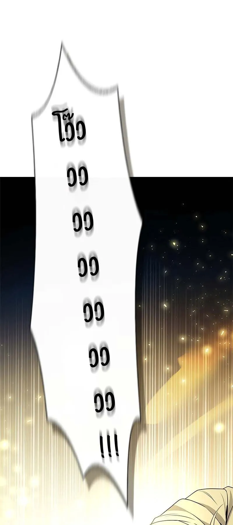 The Legendary Hero is an Academy Honors Student ตอนที่ 10 หน้า 79