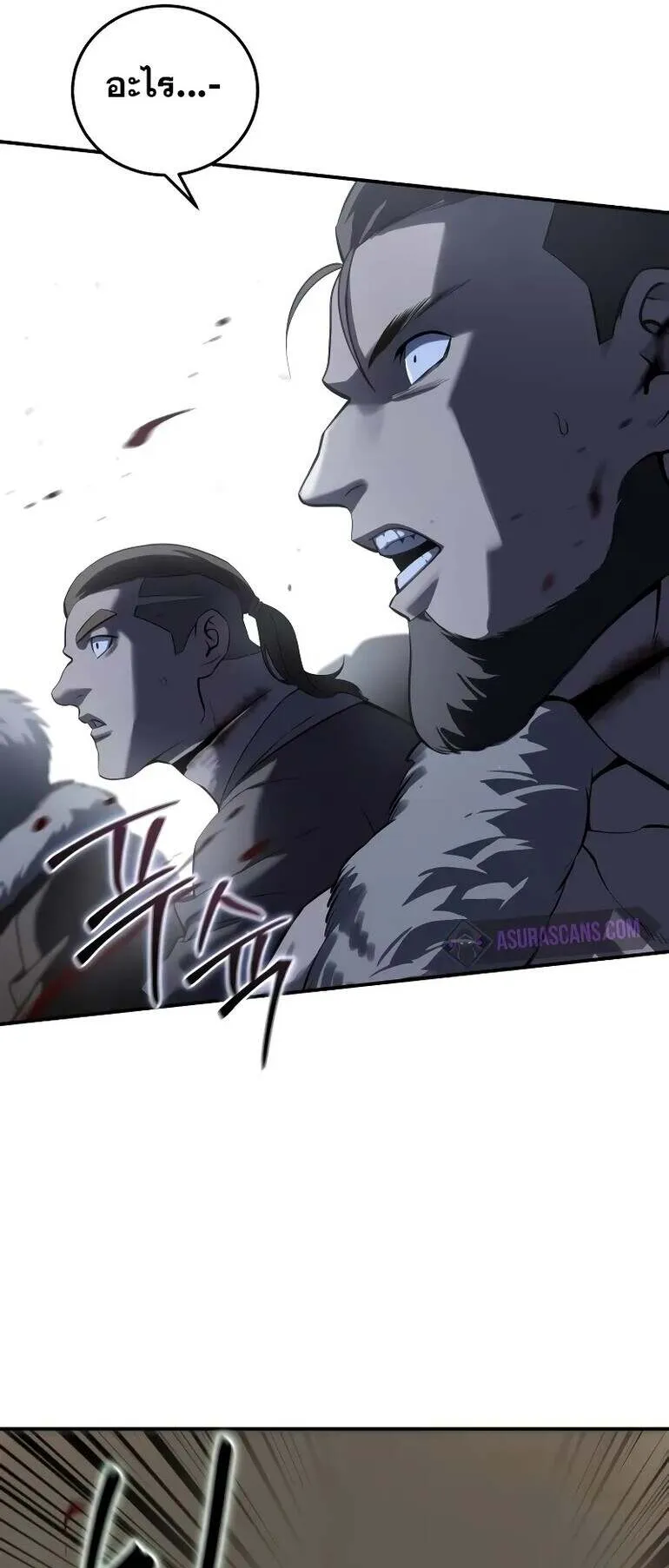 Star-Embracing Swordmaster ตอนที่ 61 หน้า 46