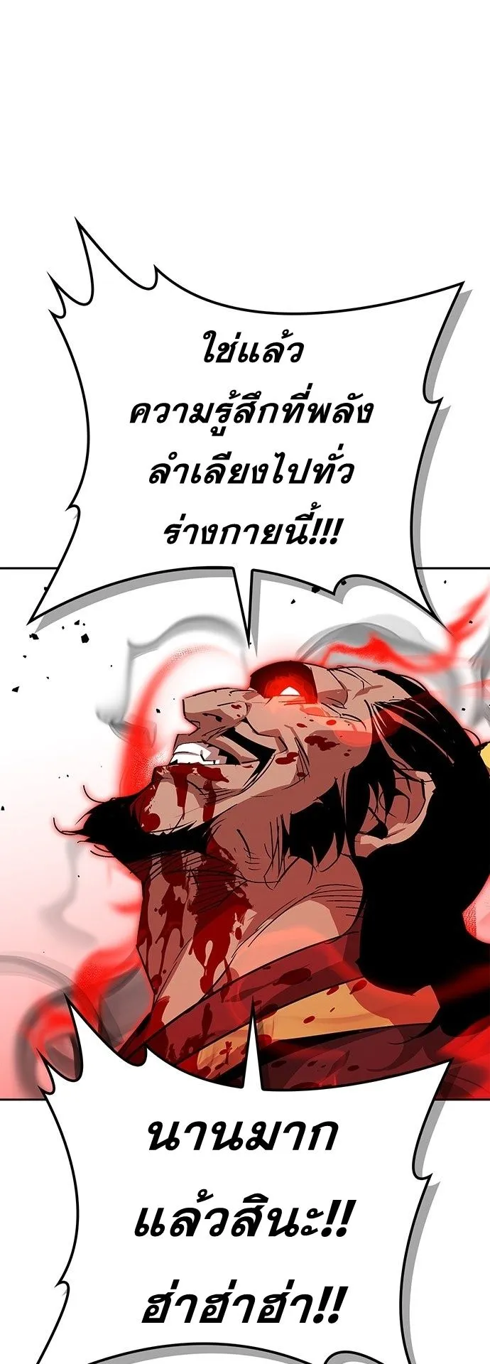 Wild West Murim ตอนที่ 34 หน้า 11