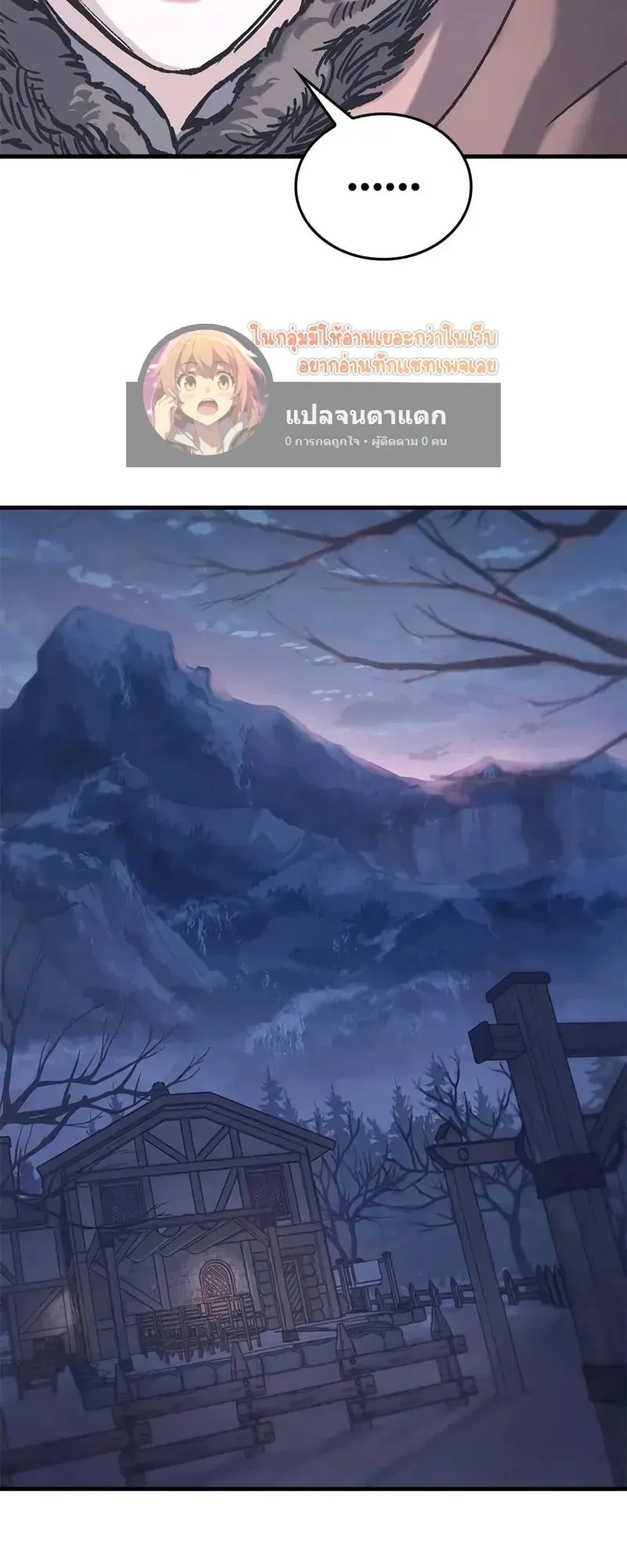 Eternally Regressing Knight ตอนที่ 36 หน้า 42