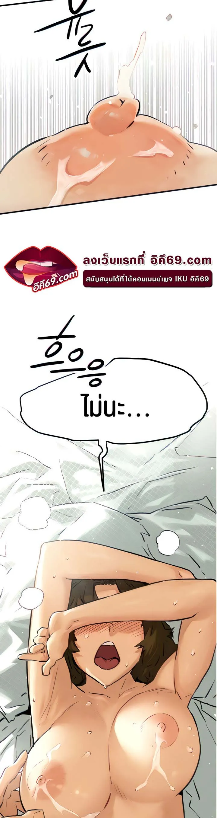 Moby Dick ตอนที่ 3 หน้า 17