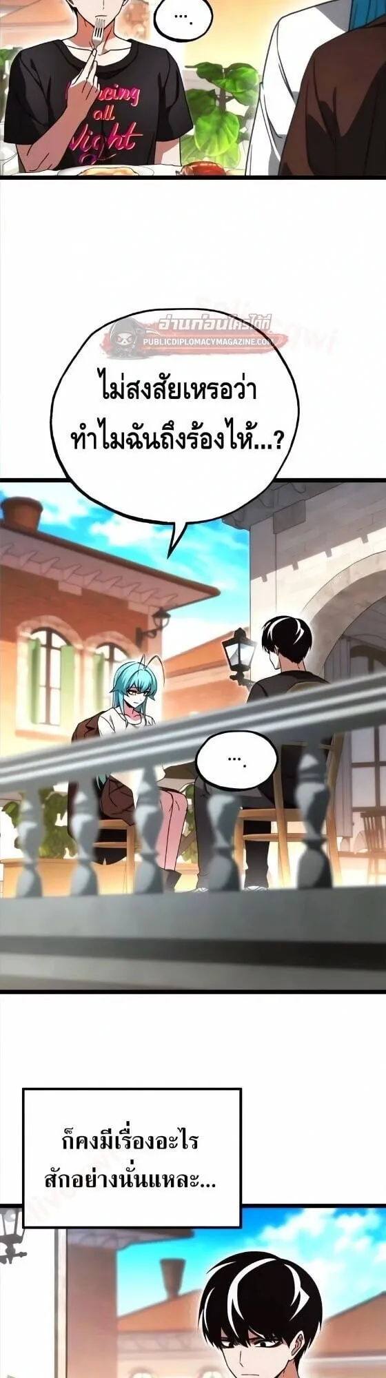 I Took Over The Academy With a Single Sashimi Knife ตอนที่ 80 หน้า 44