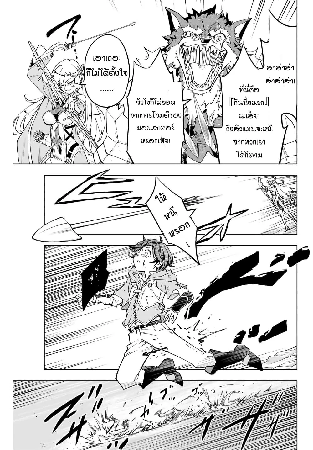 My Gift LVL 9999 Unlimited Gacha ตอนที่ 1 หน้า 19